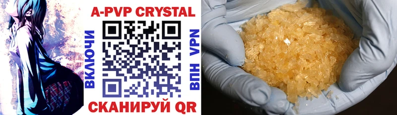 A PVP Crystall  Серафимович 