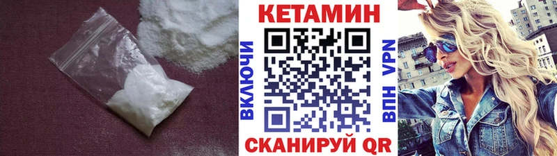 нарко площадка как зайти Серафимович КЕТАМИН VHQ